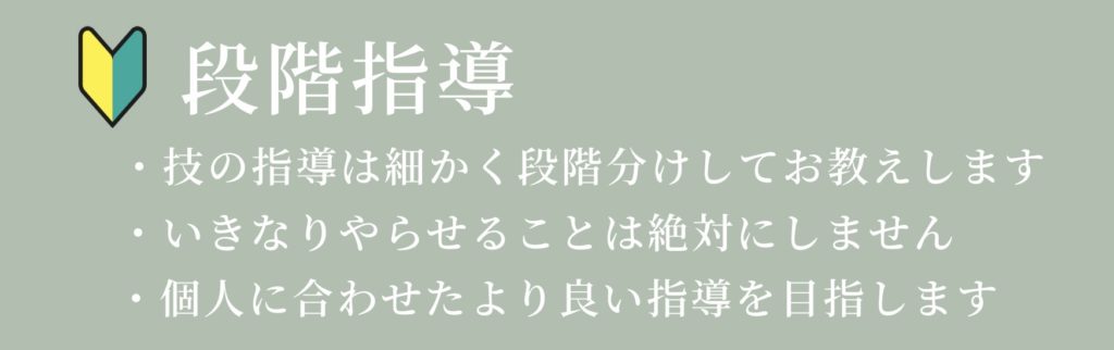 アクロバット教室大阪