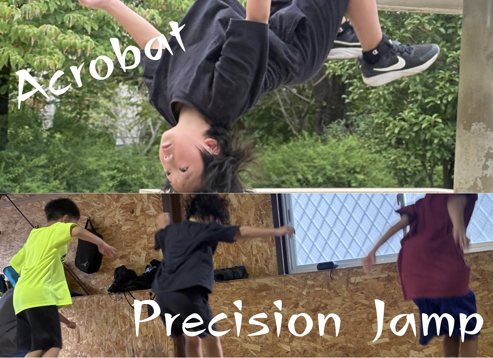 小学生　運動神経向上